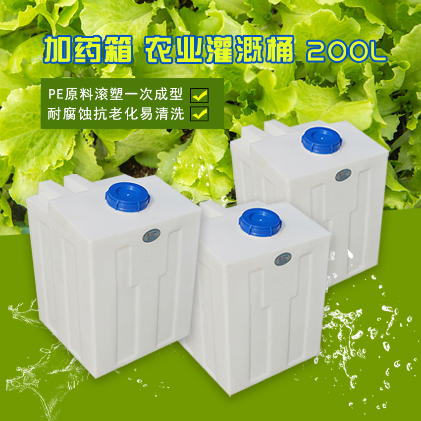 200L加藥箱規格