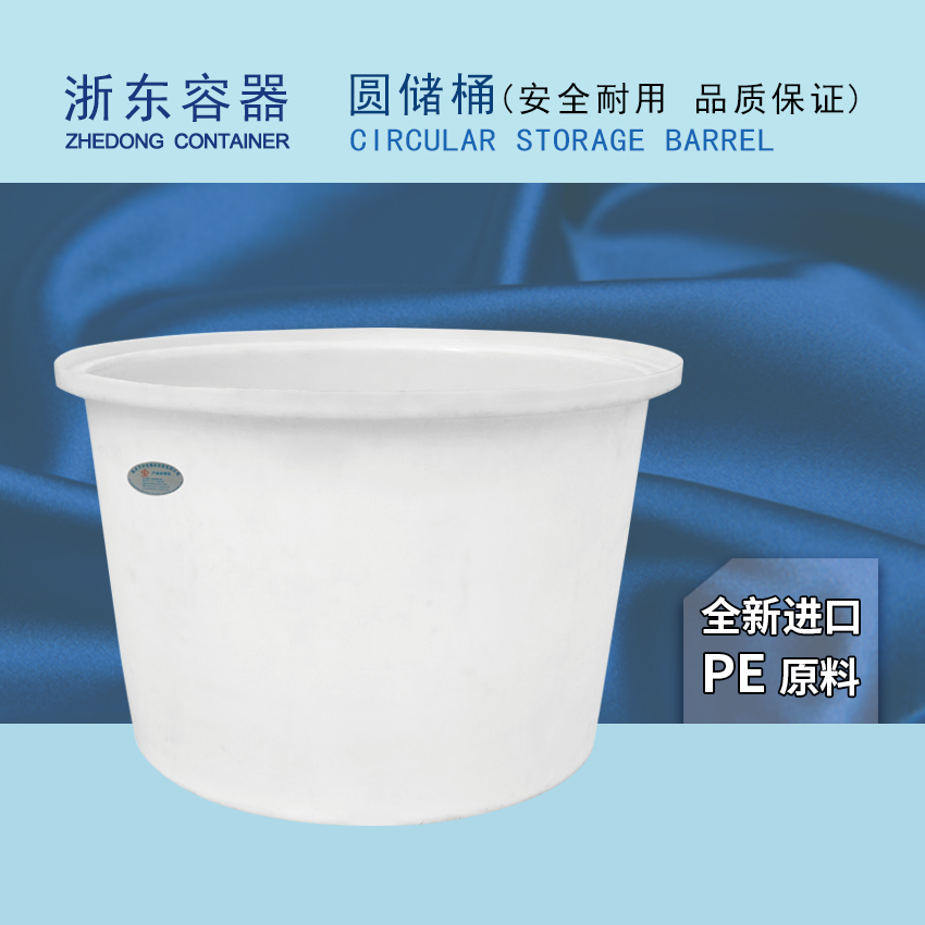 廠家直銷圓儲桶（M-600L）價格
