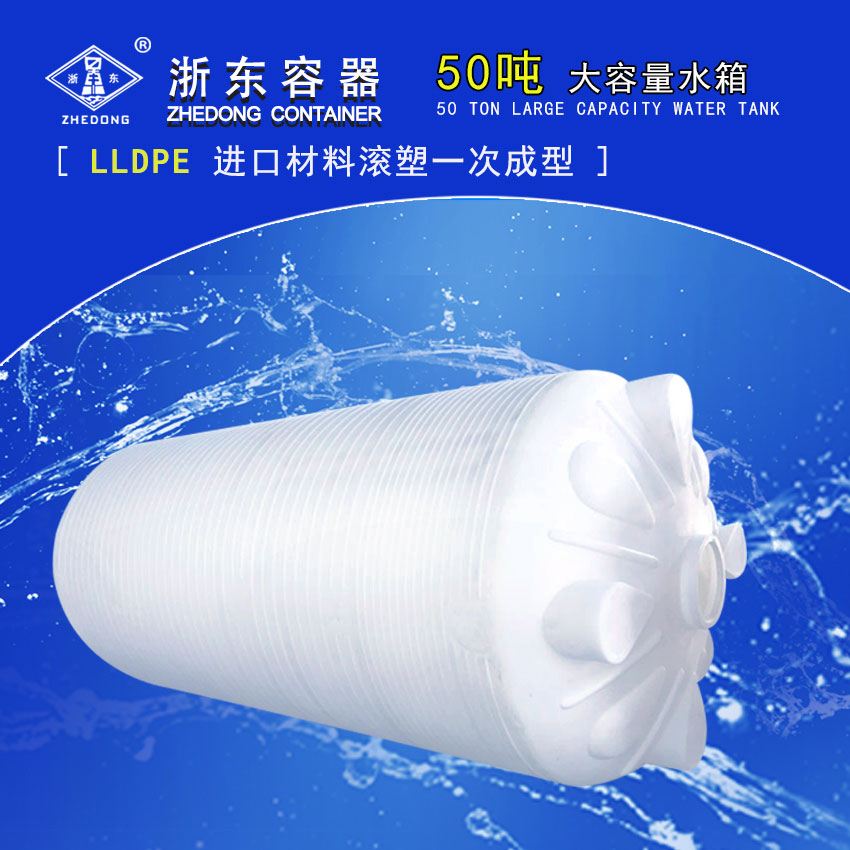 50噸塑料水塔-規格-批發
